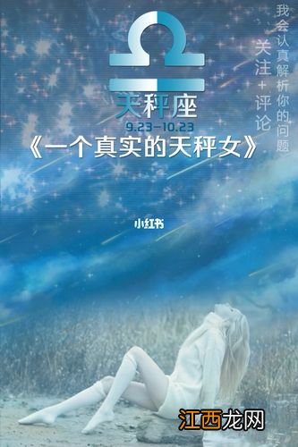 动不动就被强吻的星座女 天秤女不简单,为什么没人喜欢天秤女