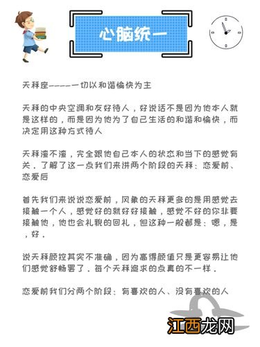 天秤座男生床上太可怕了 天秤男会是一个好丈夫吗，天秤男婚后出轨能改好吗