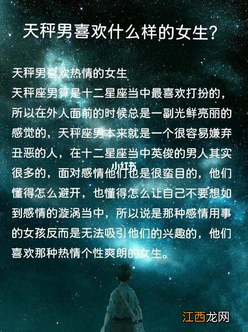 天秤男什么情况下会睡你 天秤男喜欢床上女生什么表现，天秤男暗恋的典型表现