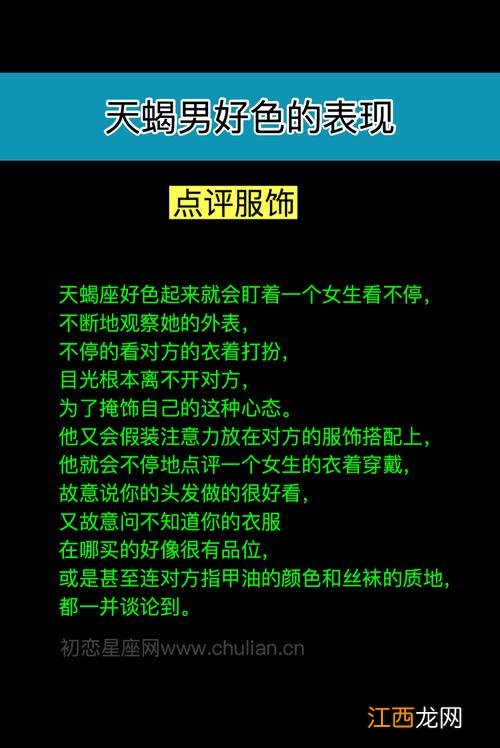 天秤女心里有你的表现 天秤男喜欢甜美的还是御姐，天秤男对你没兴趣的表现