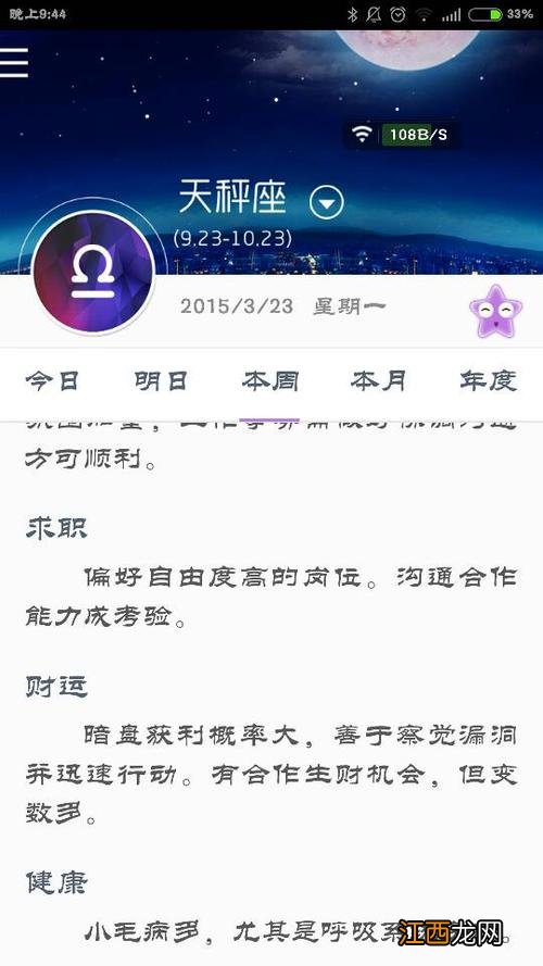 适合天秤座的网名 天秤男座网名大全，天秤座专属游戏名称