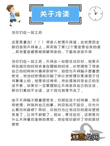 天秤男对你没兴趣的表现 天秤男开始套路你，折磨天秤男最狠的办法