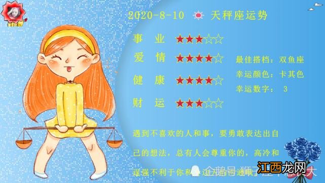 追天秤女3招搞定 怎么牢牢抓住天秤女，追天秤女的几个小技巧