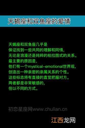 天蝎座的性格是什么样子的 性格像天蝎座，天蝎座的性格像蝎子吗