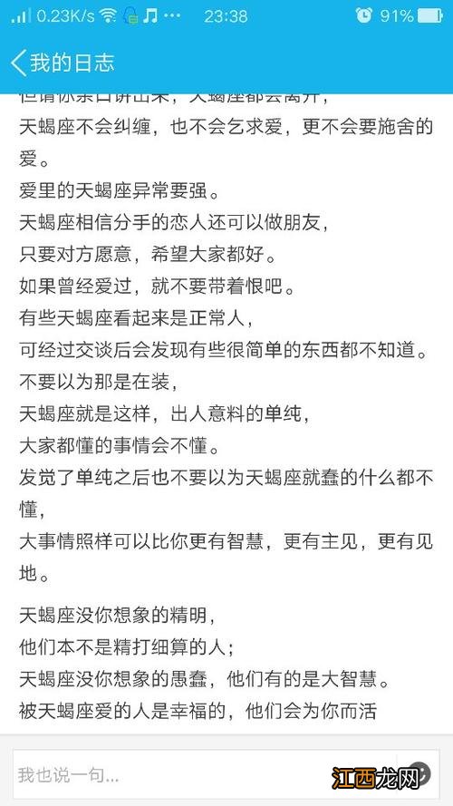 天蝎男爱你入骨的表现 天蝎男床上爱你的表现，天蝎男疯狂爱你的表现