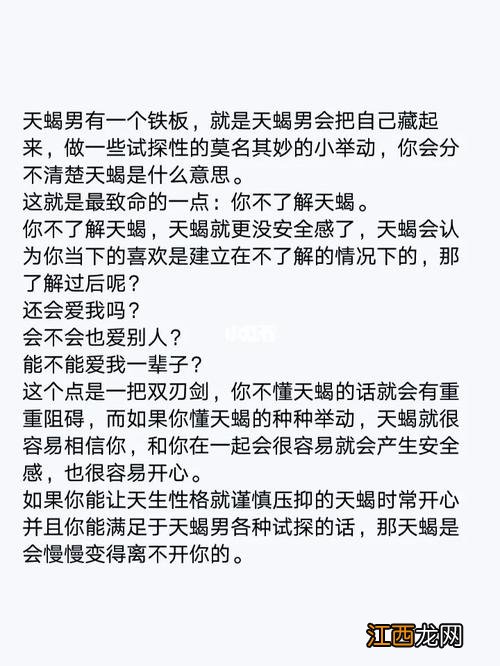 当天蝎男知道你喜欢他 天蝎男看见你就硬了，跟天蝎男做过后