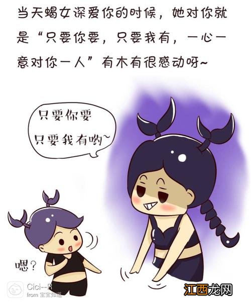 天蝎男一见钟情的反应 天蝎男第一眼喜欢女生类型,天蝎男爱你入骨的表现