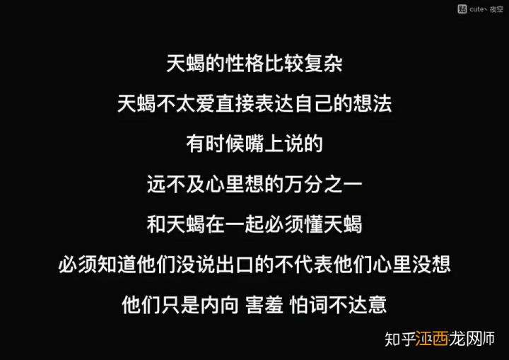 天蝎男出轨后还爱妻子吗 能把天蝎男整崩溃的女人，能让天蝎男道歉的女生