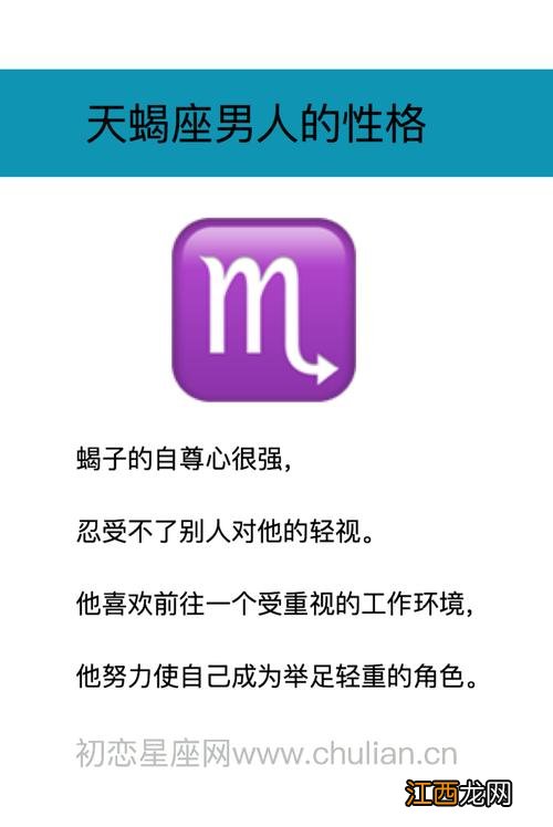 为得到爱情不择手段的星座男 天蝎男真的很大很猛，天蝎座床上太可怕了 什么感觉