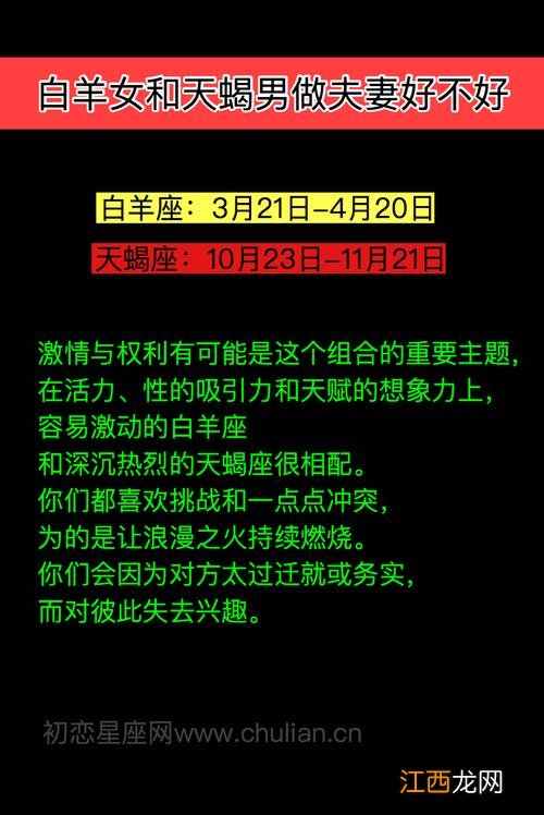 天蝎男为嘛疼白羊女 天蝎男被白羊女气死，天蝎男忍心伤害白羊女嘛