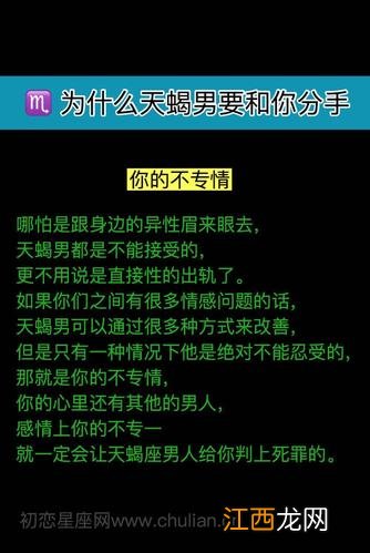 天蝎男主动说我喜欢你 天蝎男越爱越不联系，天蝎男一个星期不联系你