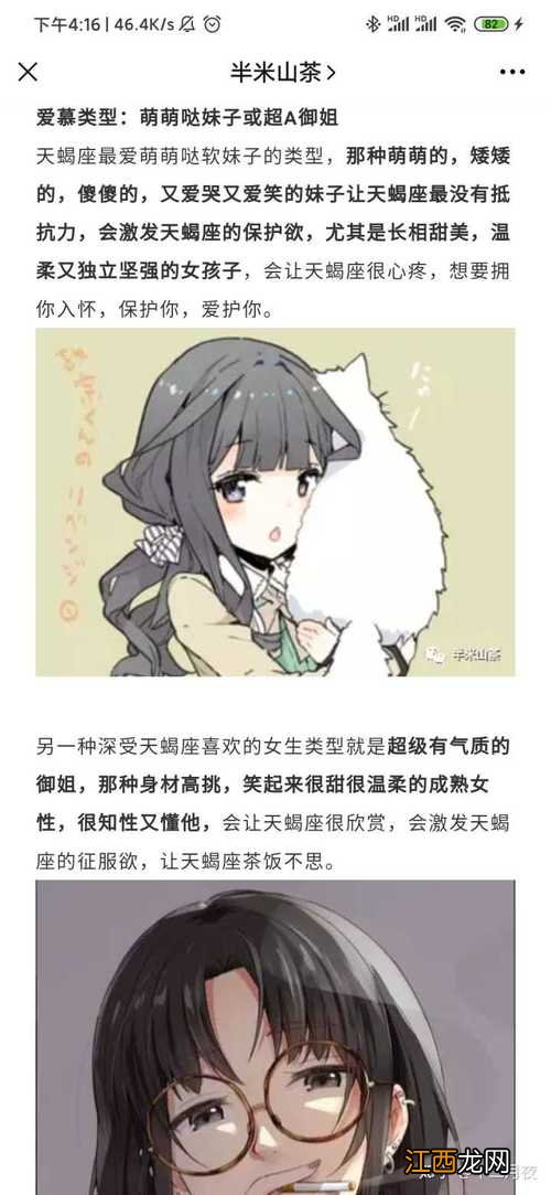 天蝎男喜欢单纯可爱的女生 天蝎男喜欢的女生类型,天蝎座男生喜欢的类型