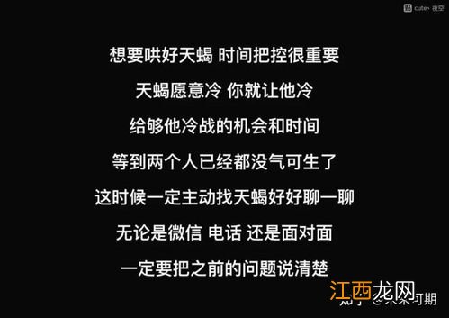 天蝎男越喜欢你越不跟你聊天 天蝎男只回复不主动，感觉跟天蝎男的话越来越少了