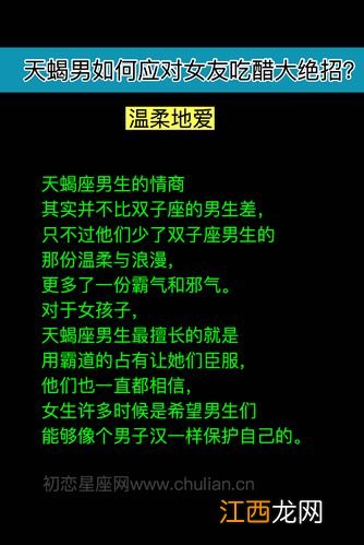 看到女友穿的太少天蝎男 天蝎男喜欢女生穿裙子吗，天蝎男会管女朋友穿衣要求吗