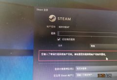 Steam重启后又要重新输入密码的解决办法