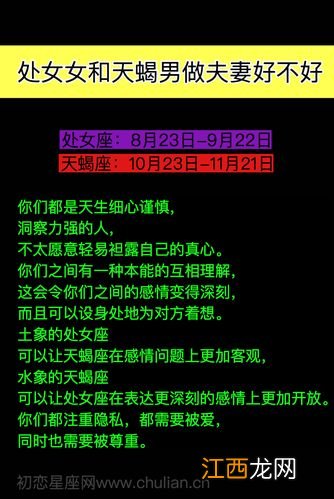 处座男不主动天蝎女会怎么样 处座男爱上天蝎女，小三手段厉害的星座女