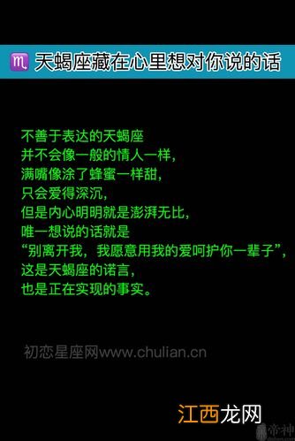 细节判断天蝎男喜欢你 哪些话能温暖天蝎的心，让天蝎男心动的30个瞬间