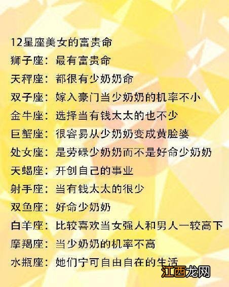 最标准的天蝎脸 天蝎女漂亮但是命苦,天蝎座最好的4个属相
