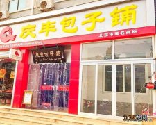 中国什么包子最出名,特色著名包子,这样写的好