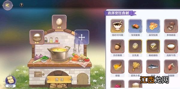 玛娜希斯回响戚风蛋糕怎么做?异乡的祝福支线任务图文攻略)