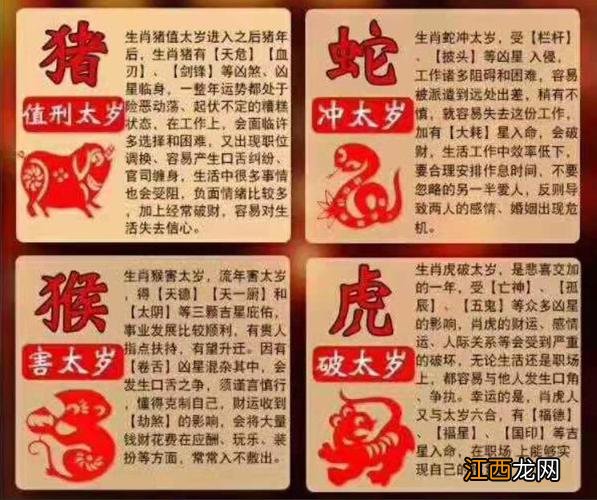 属蛇命中劫难年 2022年属蛇要出大事，1977属蛇人2022年运程