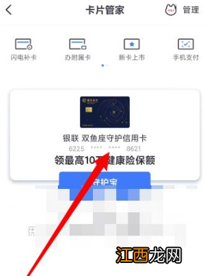 掌上生活查看卡号流程一览  招商信用卡app如何查看卡号