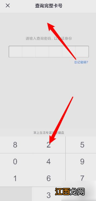 掌上生活查看卡号流程一览  招商信用卡app如何查看卡号