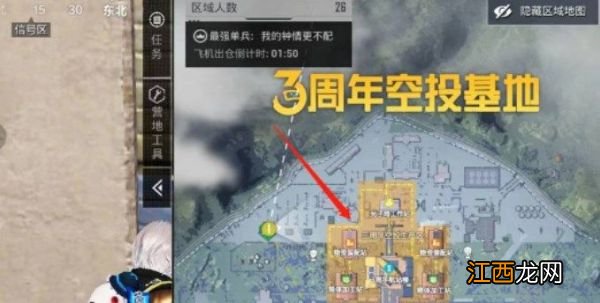 空投基地宝箱开启方法 和平精英空投基地宝箱怎么开启