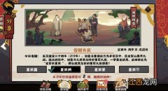 无悔华夏渔樵问答6月14日答案 无悔华夏渔樵问答6月14日答案