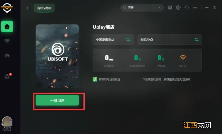 如何解决育碧uplay服务无法登录的问题?