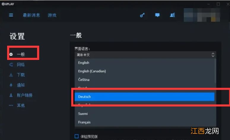 如何解决育碧uplay服务无法登录的问题?