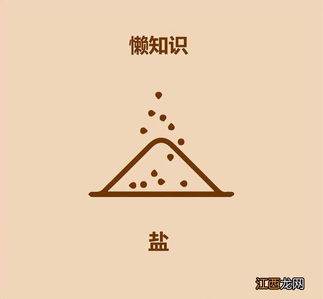 盐水是什么味道,2.5%的盐水是什么味道,必须懂的知识