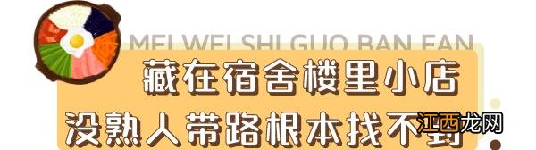 专门做石锅拌饭的用什么店名,石锅拌饭如何起店名,都整理好了