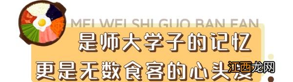 专门做石锅拌饭的用什么店名,石锅拌饭如何起店名,都整理好了