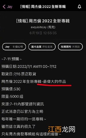 最伟大的作品专辑购买价格 最伟大的作品专辑购买价格