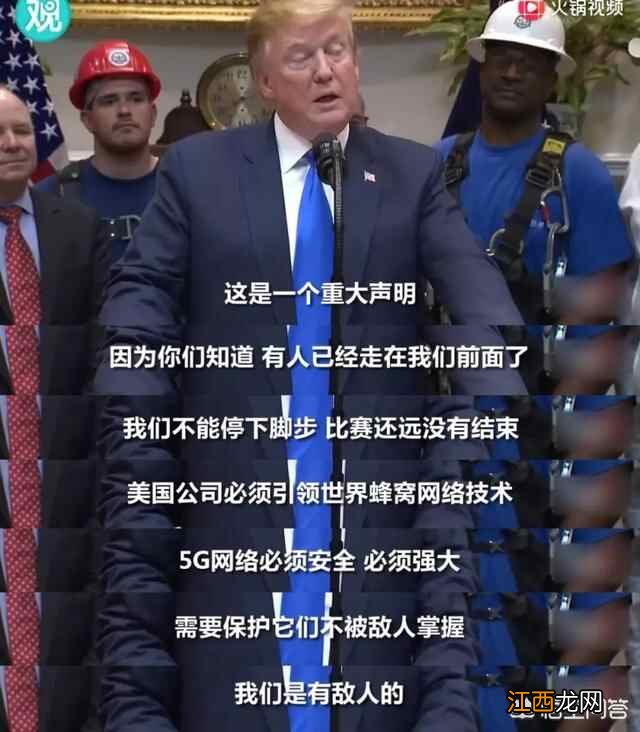 特朗普政府又打压中企,为什么美国举全国之力打压华为？