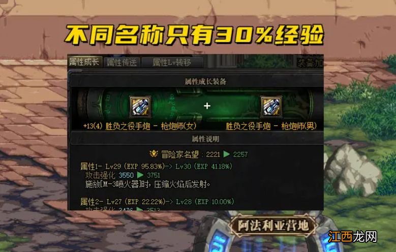 DNF110版本中有哪些可以喂养装备的方式?喂养装备的技巧分享