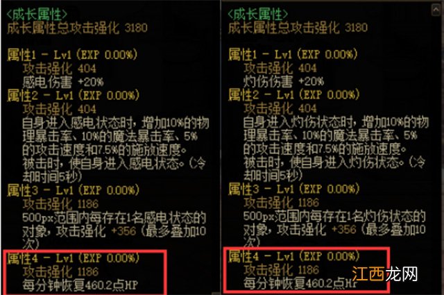 DNF110版本攻击强化是什么意思？怎么计算