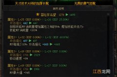 DNF110装备喂养经验怎么最大化？105装备词条满级攻略