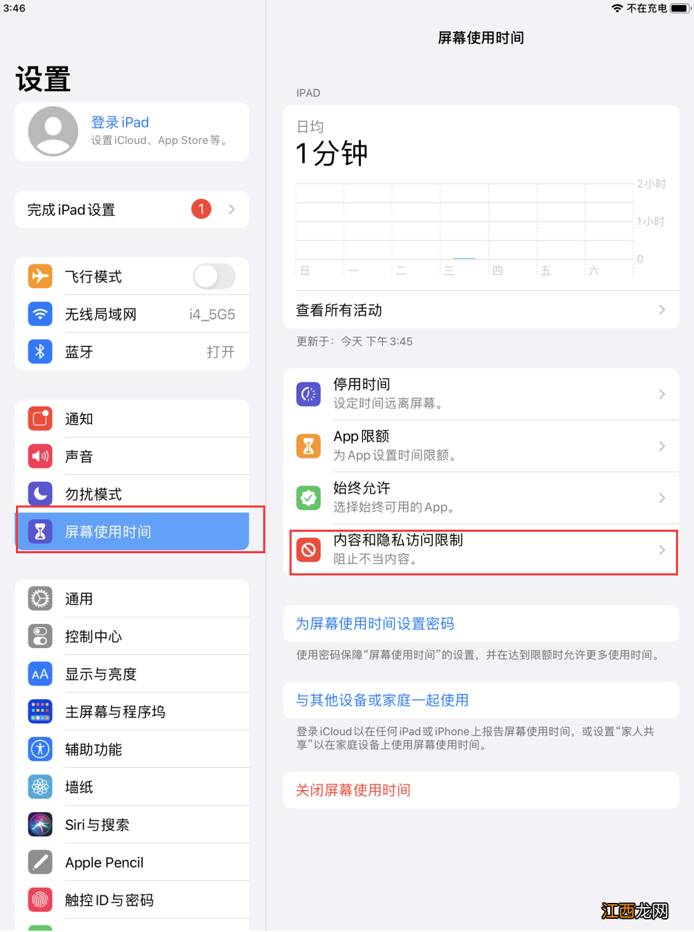 iPhone如何防止误删App？