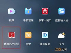 具体操作方法介绍  随申办app如何消除消息通知