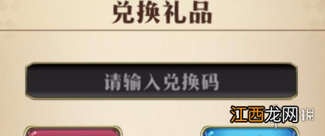 梦幻模拟战兑换码2月24日 梦幻模拟战手游2022年2月24日最新兑换码分享