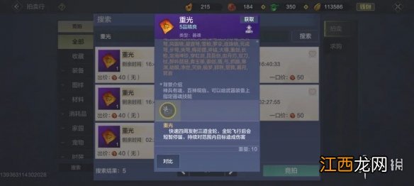 妄想山海重剑强度怎么提升 妄想山海重剑伤害提升攻略