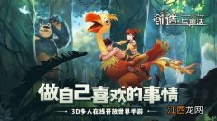 创造与魔法雪橇怎么飞 创造与魔法雪橇起飞方法