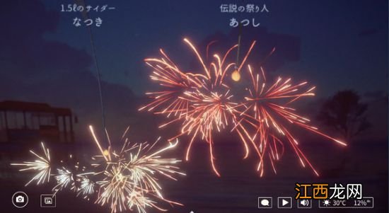 烟花模拟器《线香花火》Steam发售：支持20人联机
