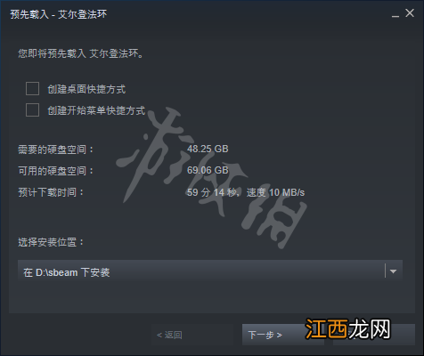 艾尔登法环steam预载时间介绍 老头环steam预载什么时候