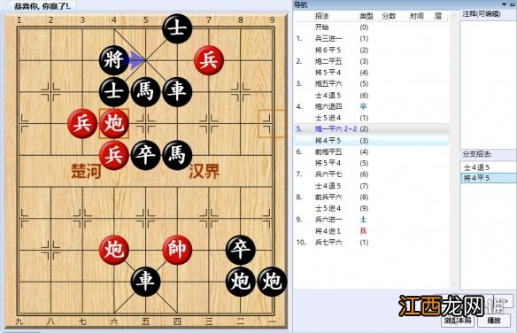 大多数游戏象棋残局解法路线图 大多数游戏象棋残局怎么解