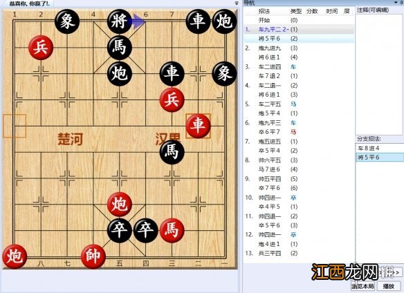 大多数游戏象棋残局解法路线图 大多数游戏象棋残局怎么解