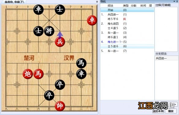 大多数游戏象棋残局解法路线图 大多数游戏象棋残局怎么解