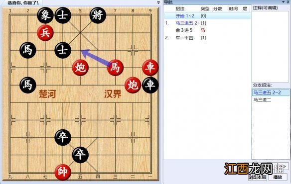 大多数游戏象棋残局解法路线图 大多数游戏象棋残局怎么解